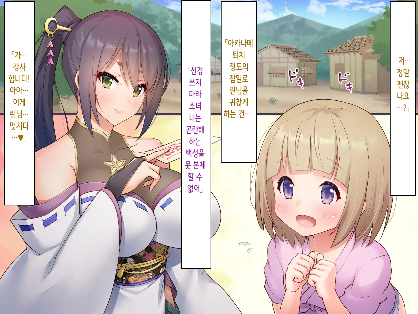 Joryuu Onmyoji No Akaname Taiji (Sca Chuui) [Tanpen CG Shuu] | 여류 음양사의 아카나메 퇴치 (스캇 주의)【단편CG집】